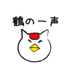ネコとことわざ（個別スタンプ：11）