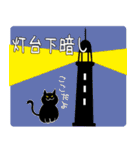 ネコとことわざ（個別スタンプ：15）