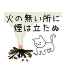 ネコとことわざ（個別スタンプ：16）