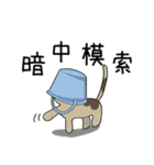 ネコとことわざ（個別スタンプ：22）
