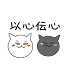 ネコとことわざ（個別スタンプ：23）