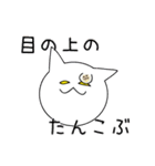 ネコとことわざ（個別スタンプ：32）
