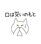 ネコとことわざ（個別スタンプ：33）