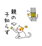 ネコとことわざ（個別スタンプ：38）