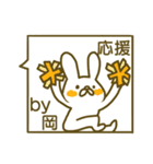 岡さんお名前スタンプ（個別スタンプ：33）