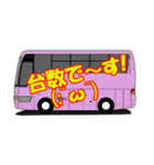 バス乗務員御用達語録！（個別スタンプ：4）