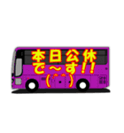 バス乗務員御用達語録！（個別スタンプ：6）