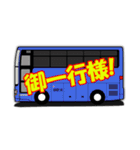バス乗務員御用達語録！（個別スタンプ：8）