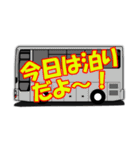 バス乗務員御用達語録！（個別スタンプ：10）