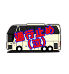 バス乗務員御用達語録！（個別スタンプ：26）