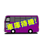 バス乗務員御用達語録！（個別スタンプ：27）