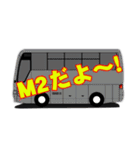 バス乗務員御用達語録！（個別スタンプ：28）