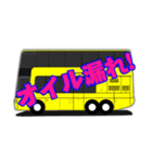 バス乗務員御用達語録！（個別スタンプ：30）