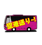 バス乗務員御用達語録！（個別スタンプ：32）