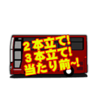 バス乗務員御用達語録！（個別スタンプ：33）