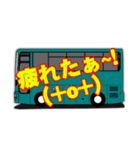 バス乗務員御用達語録！（個別スタンプ：35）