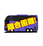 バス乗務員御用達語録！（個別スタンプ：36）