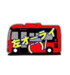 バス乗務員御用達語録！（個別スタンプ：39）