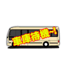 バス乗務員御用達語録！（個別スタンプ：40）