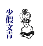 4-Word Sister（個別スタンプ：6）