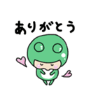 まいにち、かえる（個別スタンプ：11）