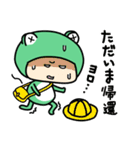 まいにち、かえる（個別スタンプ：16）
