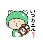 まいにち、かえる（個別スタンプ：21）