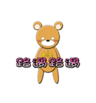 min min Bear Life Term（個別スタンプ：7）