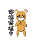 min min Bear Life Term（個別スタンプ：12）