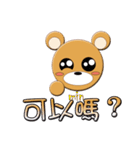 min min Bear Life Term（個別スタンプ：17）