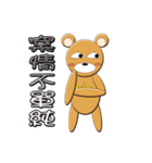 min min Bear Life Term（個別スタンプ：23）