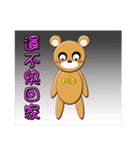 min min Bear Life Term（個別スタンプ：24）