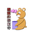 min min Bear Life Term（個別スタンプ：33）