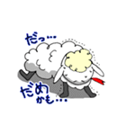あいまい羊ちゃん（個別スタンプ：15）