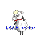あいまい羊ちゃん（個別スタンプ：18）