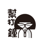 God damn office workers（個別スタンプ：9）