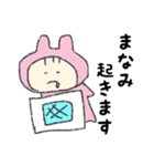 まなみちゃんスタンプ（個別スタンプ：1）