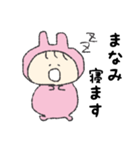まなみちゃんスタンプ（個別スタンプ：2）
