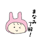 まなみちゃんスタンプ（個別スタンプ：5）