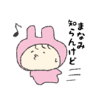 まなみちゃんスタンプ（個別スタンプ：6）