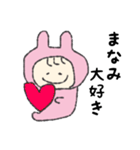 まなみちゃんスタンプ（個別スタンプ：7）