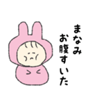 まなみちゃんスタンプ（個別スタンプ：8）