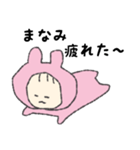 まなみちゃんスタンプ（個別スタンプ：9）