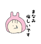 まなみちゃんスタンプ（個別スタンプ：10）