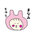 まなみちゃんスタンプ（個別スタンプ：12）