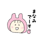 まなみちゃんスタンプ（個別スタンプ：16）
