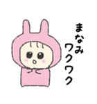 まなみちゃんスタンプ（個別スタンプ：17）