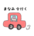 まなみちゃんスタンプ（個別スタンプ：18）