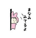 まなみちゃんスタンプ（個別スタンプ：20）