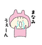 まなみちゃんスタンプ（個別スタンプ：22）